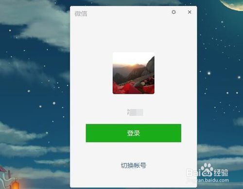 微信電腦版怎么加好友？