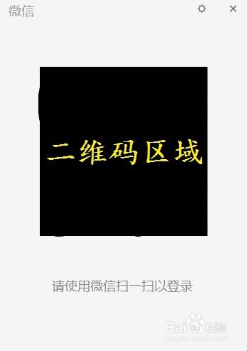 微信電腦版如何刪除聊天記錄？
