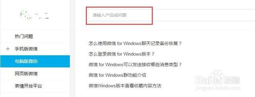 微信電腦版如何刪除聊天記錄？