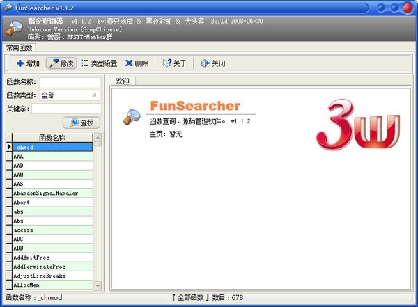 FunSearcher下載