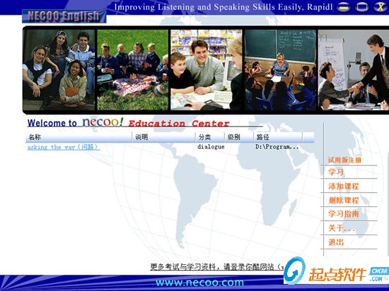 100分聽(tīng)力口語(yǔ)訓(xùn)練下載