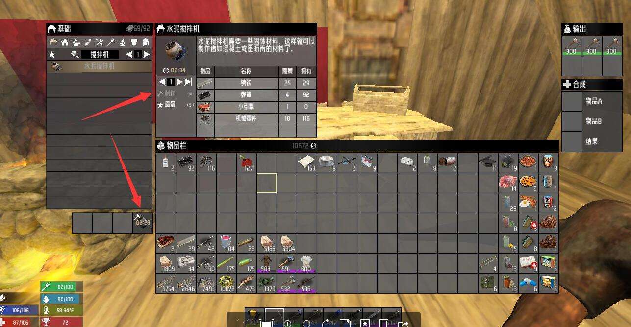 七日殺僵尸顯示血條MOD下載