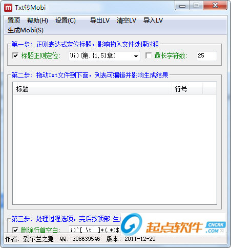 Txt轉(zhuǎn)Mobi器下載