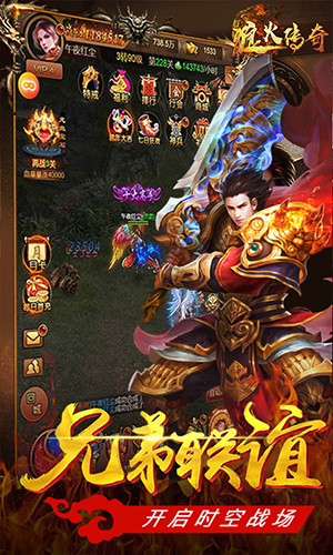 狼火傳奇變態(tài)版下載