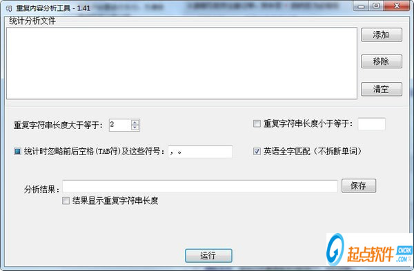 文檔重復(fù)內(nèi)容查找工具免費(fèi)版