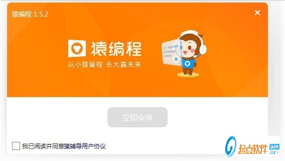 猿編程客戶端最新版 v1.10.0 官方版圖1