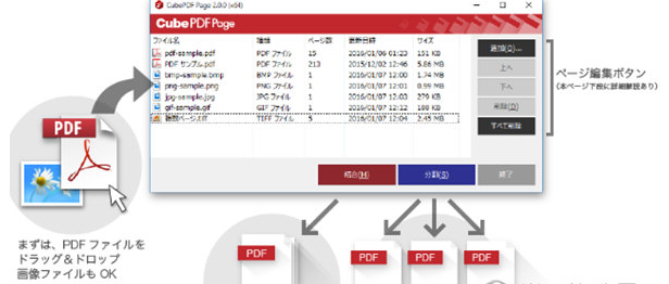cubepdf page