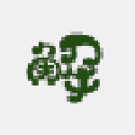 熊貓辦公音效素材下載器 v1.4 官方版 