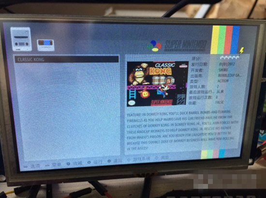 batocera.linux下載