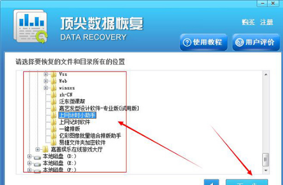 頂尖數(shù)據(jù)恢復(fù)軟件免費(fèi)版