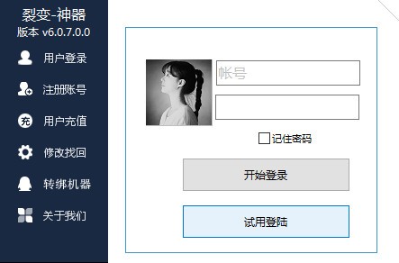 淘金時(shí)代裂變神器 v6.0.7.0.0 破解版圖1