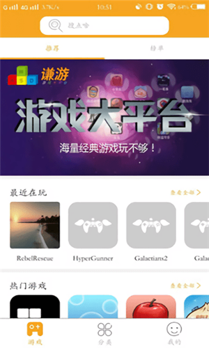 謙游手機(jī)版