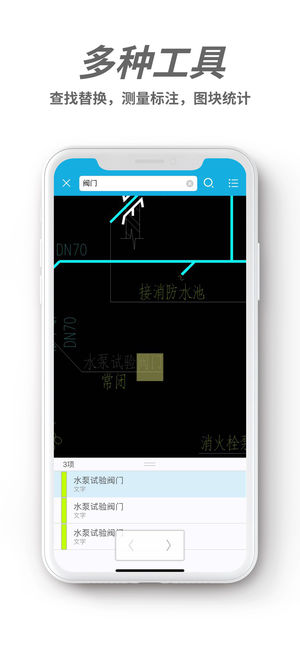 CAD看圖王下載手機版 v3.4.4 安卓版圖2