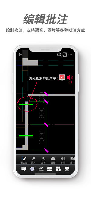 CAD看圖王下載手機版 v3.4.4 安卓版圖3