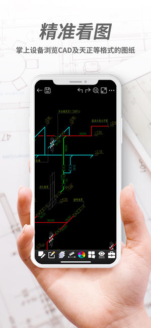 CAD看圖王下載手機版 v3.4.4 安卓版圖4