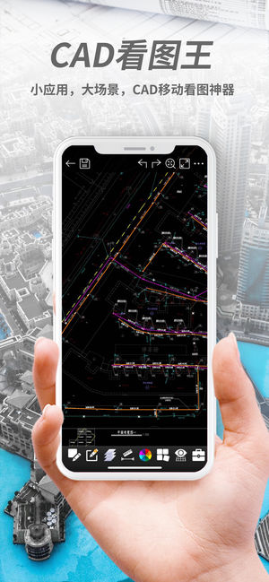 CAD看圖王下載手機版 v3.4.4 安卓版圖5