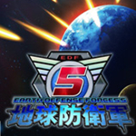 地球防衛(wèi)軍5pc中文版下載 免安裝版 