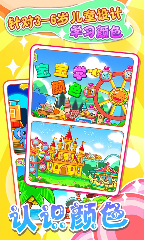 兒童寶寶學(xué)畫畫游戲