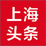 上海頭條app下載 v2.1.0 手機(jī)版 