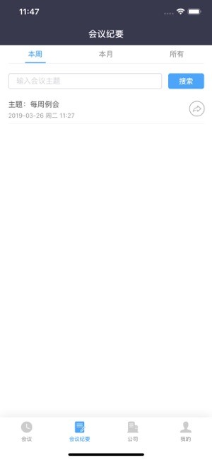 京東云慧宜通 v2.2.1 安卓版圖4