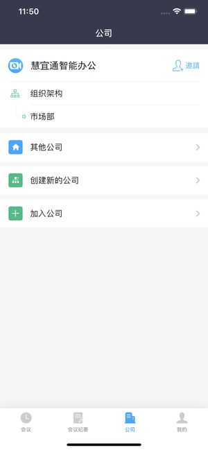 京東云慧宜通 v2.2.1 安卓版圖3
