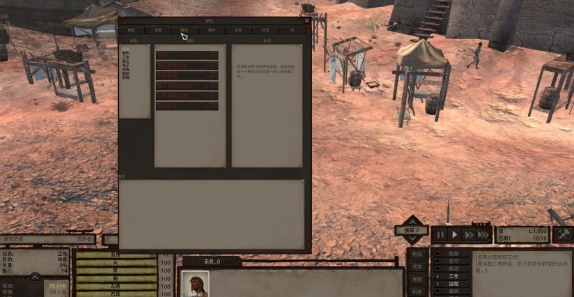 劍士kenshi漢化補(bǔ)丁 v2.0 最新版圖2