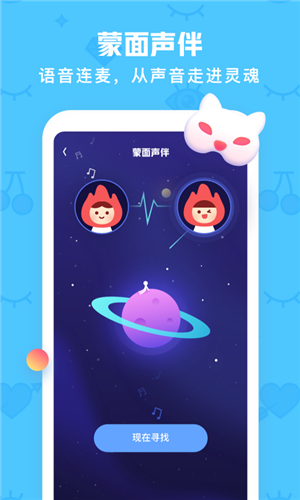 火花點點安卓版下載 v1.1.0 手機版圖3