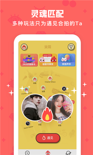 火花點點安卓版下載 v1.1.0 手機版圖4