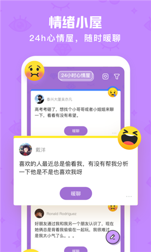 火花點點安卓版下載 v1.1.0 手機版圖2