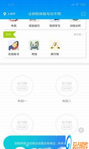 肩并肩駕培app下載