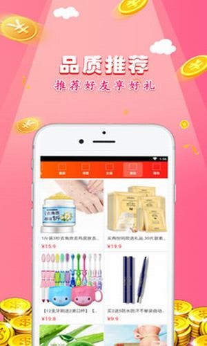 十淘福利安卓版 v1.0.2 手機(jī)版圖3