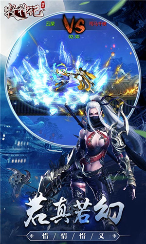 牧神記開天無限元寶版 v1.0.3 多人免費版圖1