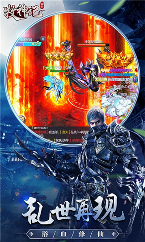 牧神記開天無限元寶版 v1.0.3 多人免費版圖3