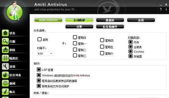 Amiti Antivirust