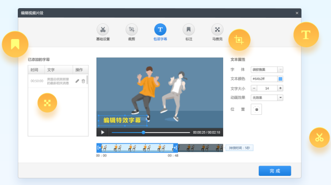 360快剪輯永久免費(fèi)版