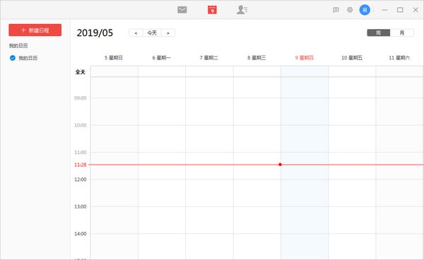 阿里郵箱企業(yè)版客戶端下載