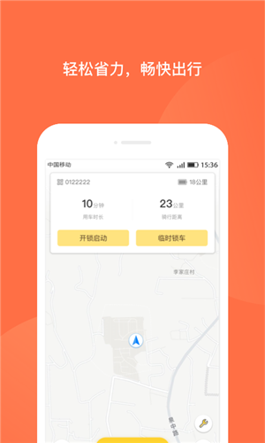人民出行下載 v5.3.0 手機(jī)版圖3