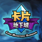卡片地下城免費(fèi)下載 中文破解版 