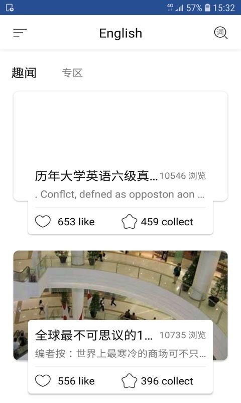 智慧英語手機(jī)版
