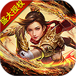 沙巴克傳奇之王者歸來(lái)BT版 v3.20.0 安卓版 