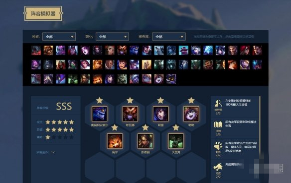 云頂之弈陣容模擬器