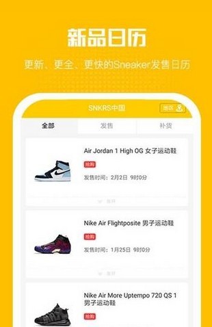 鞋居app下載 v2.0 安卓版圖3