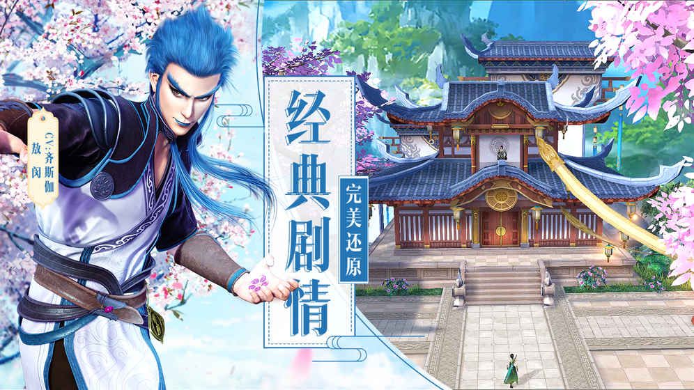 畫江湖盟主BT版