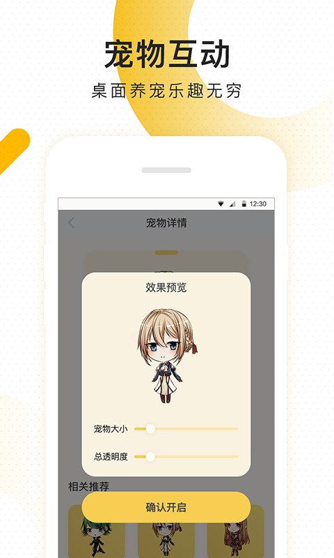檸檬桌面寵物app手機版 v1.0.1.0 安卓版圖3