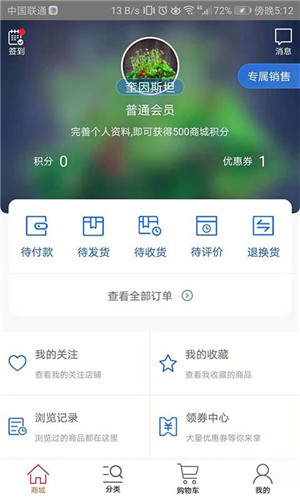 天環(huán)凍品商城手機版下載 v1.2.2 最新安卓版圖3