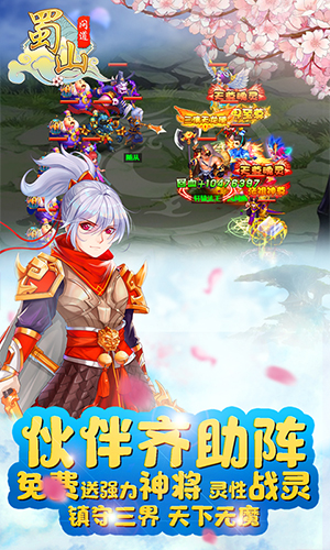 蜀山問(wèn)道無(wú)限元寶版