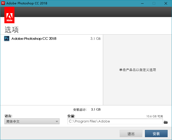ps cc2018破解版下載(photoshop cc2018) 中文免費版(含注冊機及安裝教程)圖3