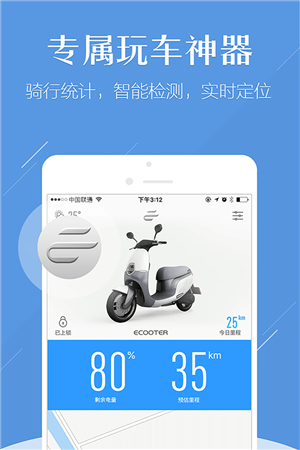 E客智慧手機(jī)版 v2.5.0 安卓版圖2