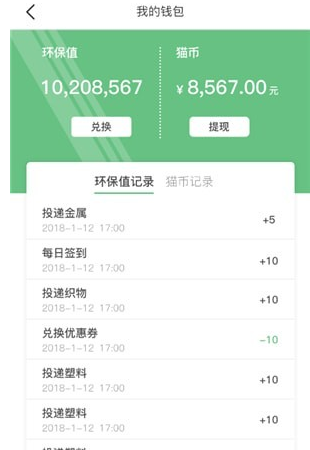貓先生下載 v2.5.0 安卓版圖2