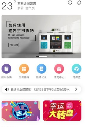 貓先生下載 v2.5.0 安卓版圖3